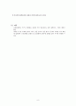 [아동]급성위장염 CASE (AGE CASE) 9페이지
