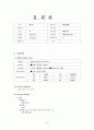 [아동]급성위장염 CASE (AGE CASE) 10페이지