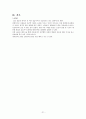 [아동]급성위장염 CASE (AGE CASE) 21페이지