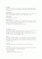 [여성]PROM CASE (premature rupture of membrane/조기 양막 파열, 조기파막, 제왕절개) 2페이지