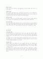 [여성]PROM CASE (premature rupture of membrane/조기 양막 파열, 조기파막, 제왕절개) 3페이지