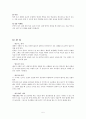 [여성]PROM CASE (premature rupture of membrane/조기 양막 파열, 조기파막, 제왕절개) 5페이지