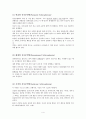 [정신]정신분열병 CASE (Schizophrenia CASE) 4페이지