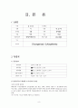[정신]정신분열병 CASE (Schizophrenia CASE) 9페이지