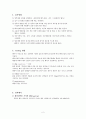 무자극 검사 (태아심음검사/NST : Non-Stress Test) 2페이지