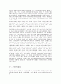 [창의성 교육] 개념, 원리, 실태, 사례, 문제제기, 제안 등  3페이지