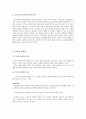 [창의성 교육] 개념, 원리, 실태, 사례, 문제제기, 제안 등  13페이지