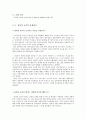 [창의성 교육] 개념, 원리, 실태, 사례, 문제제기, 제안 등  16페이지