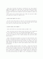 [창의성 교육] 개념, 원리, 실태, 사례, 문제제기, 제안 등  17페이지