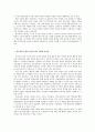 [창의성 교육] 개념, 원리, 실태, 사례, 문제제기, 제안 등  20페이지