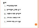 [사회복지] 복지정책과 재정건전성 문제.PPT자료 2페이지
