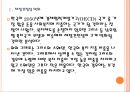 [사회복지] 복지정책과 재정건전성 문제.PPT자료 4페이지