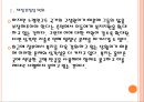 [사회복지] 복지정책과 재정건전성 문제.PPT자료 6페이지