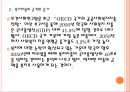 [사회복지] 복지정책과 재정건전성 문제.PPT자료 8페이지