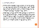 [사회복지] 복지정책과 재정건전성 문제.PPT자료 9페이지