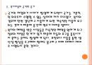 [사회복지] 복지정책과 재정건전성 문제.PPT자료 10페이지