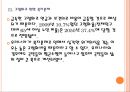 [사회복지] 복지정책과 재정건전성 문제.PPT자료 12페이지