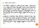 [사회복지] 복지정책과 재정건전성 문제.PPT자료 13페이지