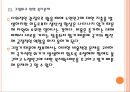 [사회복지] 복지정책과 재정건전성 문제.PPT자료 14페이지