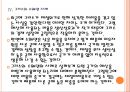 [사회복지] 복지정책과 재정건전성 문제.PPT자료 16페이지