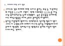 [사회복지] 복지정책과 재정건전성 문제.PPT자료 17페이지