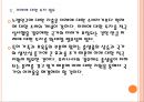 [사회복지] 복지정책과 재정건전성 문제.PPT자료 18페이지