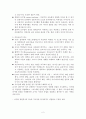 [교사론 요약] 가르침에 대한 세 가지 방식 - 가르침이란 무엇인가(Approaches to  Teaching 5th) G.D.Fenstermacher, J.F.Solitis 저 2페이지