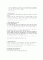 [교사론 요약] 교직사회 : 교직과 교사의 삶(School teacher) _ 로티(Dan C. Lortie) 저 4페이지