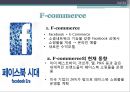 Facebook and iPhone May be the Future of e-commerce - 페이스북,아이폰, 전자상거래 미래, SNS, F-commerce.PPT자료 24페이지