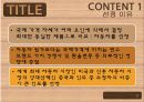 국제가격전략 - 현대자동차그, 국제 자동차 가격에 미치는 영향요인, 국내가격전략, 미국가격전략, 인도가격전략.PPT자료 3페이지