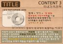국제가격전략 - 현대자동차그, 국제 자동차 가격에 미치는 영향요인, 국내가격전략, 미국가격전략, 인도가격전략.PPT자료 13페이지