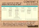 국제가격전략 - 현대자동차그, 국제 자동차 가격에 미치는 영향요인, 국내가격전략, 미국가격전략, 인도가격전략.PPT자료 23페이지