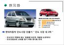 정치적 · 문화적 환경 - 각국의 정치·경제 시스템,  정치적 위험의 관리, 문화적 환경에 대한 이해.PPT자료 17페이지
