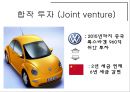 정치적 · 문화적 환경 - 각국의 정치·경제 시스템,  정치적 위험의 관리, 문화적 환경에 대한 이해.PPT자료 18페이지