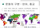 정치적 · 문화적 환경 - 각국의 정치·경제 시스템,  정치적 위험의 관리, 문화적 환경에 대한 이해.PPT자료 21페이지