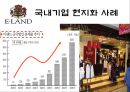 정치적 · 문화적 환경 - 각국의 정치·경제 시스템,  정치적 위험의 관리, 문화적 환경에 대한 이해.PPT자료 25페이지