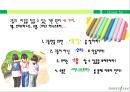 Clover for U - 이니스프리,화장품시장 : 다문화 코리아 원년, 상황분석, 소비자분석, 자사 타사분석, 컨셉 도출, 프로모션전략.PPT자료 29페이지