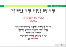 Clover for U - 이니스프리,화장품시장 : 다문화 코리아 원년, 상황분석, 소비자분석, 자사 타사분석, 컨셉 도출, 프로모션전략.PPT자료 32페이지