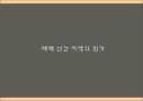 태백 산간 지역의 민가,  여칸집과 봉당 중심으로 - 태백산맥, 지역의 특성, 태백 산간 지역의 민가.PPT자료 5페이지