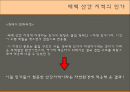 태백 산간 지역의 민가,  여칸집과 봉당 중심으로 - 태백산맥, 지역의 특성, 태백 산간 지역의 민가.PPT자료 7페이지