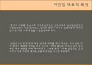 태백 산간 지역의 민가,  여칸집과 봉당 중심으로 - 태백산맥, 지역의 특성, 태백 산간 지역의 민가.PPT자료 16페이지