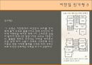 태백 산간 지역의 민가,  여칸집과 봉당 중심으로 - 태백산맥, 지역의 특성, 태백 산간 지역의 민가.PPT자료 23페이지