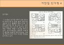 태백 산간 지역의 민가,  여칸집과 봉당 중심으로 - 태백산맥, 지역의 특성, 태백 산간 지역의 민가.PPT자료 25페이지
