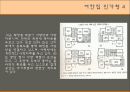 태백 산간 지역의 민가,  여칸집과 봉당 중심으로 - 태백산맥, 지역의 특성, 태백 산간 지역의 민가.PPT자료 26페이지