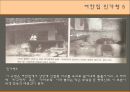 태백 산간 지역의 민가,  여칸집과 봉당 중심으로 - 태백산맥, 지역의 특성, 태백 산간 지역의 민가.PPT자료 28페이지