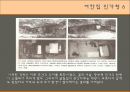 태백 산간 지역의 민가,  여칸집과 봉당 중심으로 - 태백산맥, 지역의 특성, 태백 산간 지역의 민가.PPT자료 30페이지