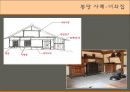 태백 산간 지역의 민가,  여칸집과 봉당 중심으로 - 태백산맥, 지역의 특성, 태백 산간 지역의 민가.PPT자료 36페이지