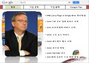 구글,기업분석,마케팅전략,사례분석,마케팅,브랜드,브랜드마케팅,기업,서비스마케팅,글로벌,경영,시장,사례,swot,stp,4p 5페이지