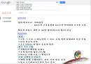 구글,기업분석,마케팅전략,사례분석,마케팅,브랜드,브랜드마케팅,기업,서비스마케팅,글로벌,경영,시장,사례,swot,stp,4p 14페이지