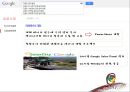 구글,기업분석,마케팅전략,사례분석,마케팅,브랜드,브랜드마케팅,기업,서비스마케팅,글로벌,경영,시장,사례,swot,stp,4p 17페이지